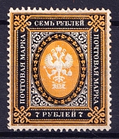 1889 7r Russian Empire, Horizontal Watermark, Perf 13.25 (Sc. 54, Zv. 57, Signed, CV $330)