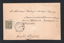 Gadiach Zemstvo cover locally addressed to the district Uprava in Gadiach