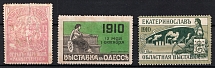 1910-13 Exhibitions, Russia, Non-postal Stamps
