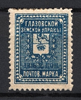 1898 2k Glazov Zemstvo, Russia (Schmidt #12M, Retouched `Управы`, Print Error, CV $300)