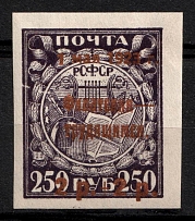 1923 2r Philately - to Workers, RSFSR, Russia (Zag. 97, Zv. 103, Ordinary Paper, CV $60)