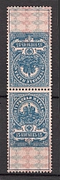 1907 Russia Stamp Duty Pair Tete-beche 15 Kop (Perforated)