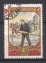 1957 USSR 40 Kop 87th Anniversary of the Birth of Lenin (Red Spots, Canceled)