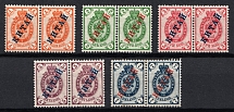 1899 Offices in China, Russia, Pairs (Russika 1 - 5, CV $30)