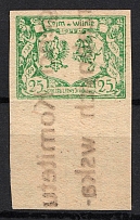 1922 25 M Central Lithuania (Green PROBE on DOCUMENT Paper, Imperf Proof, RRR, MNH)