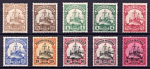 1905-20 East Africa, German Colonies, Kaiser’s Yacht, Germany (Mi. 30-37, Variety of Colors, CV $90)