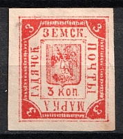 1893 3k Gadyach Zemstvo, Russia (Schmidt #28, CV $80)