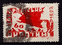 1945 60f Carpatho-Ukraine (Steiden 78A, Kr. 106a, Canceled, CV $70)