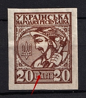 1918 20ш UNR Ukraine (Spot between `Ш` and `А` in `ШАГІВ`, Print Error)