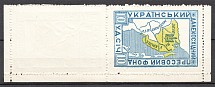 1936 Harbin Ukraine Underground Post (Morror Print from Two Sides, Error, MNH)