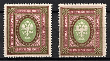 3.50r Russian Empire (Variety, 127 A x, 127 B, MNH)