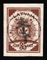 1919 35k West Army, Russia, Civil War (Kr. 6, Signed, CV $50)