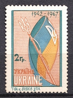 1967 2hrn New York, 25th Anniversary of the Ukrainian Insurgent Army, Ukraine, Underground Post (MNH)