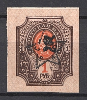 1923 Russia Transcaucasian Socialist Soviet Republic 1 Rub (Imperforated, Signed)
