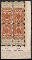 1918 20k Armed Forces of South Russia, Revenue Stamp Duty, Civil War, Russia, Block of Four (INVERTED Overprints on Field, MNH)
