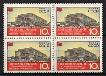 1958 10k World Exhibition, Soviet Union, USSR, Russia, Block of Four (Zag. 2049 var, Spot in '0' in '10')