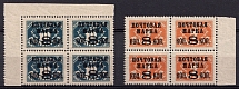 1927 Gold Definitive Issue, Soviet Union USSR, Blocks of Four (Lithography, no Watermark)