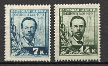 1925 USSR The 30th Anniversary of the Invention of Radio by Popov (Full Set)