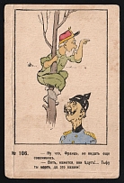 1914-18 'Ugh, those are Cossacks' WWI Russian Caricature Propaganda Postcard, Russia