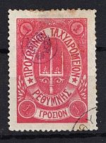 1899 Crete Russian Military Administration 1 M Rose (Canceled)