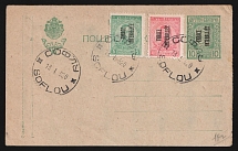 1920 (13 Jan) Thrace Interallied Administration, Postcard franked 5s and 10s