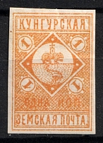1893 1k Kungur Zemstvo, Russia (Schmidt #12)