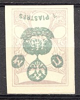 1919 Russia Offices ROPiT `Wild Levant` 7 Pia (Proof, Inverted Center)
