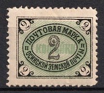1899 2k Osa Zemstvo, Russia (Schmidt #31, CV $30)