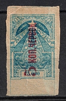 1923 5k on 75000r Transcaucasian SSR, Soviet Russia (Imperforated)