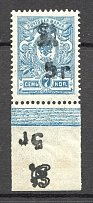 1919 Russia Armenia Civil War 5 Rub (Type 3, Inverted Overprint on Field)