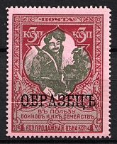 1914 3k Russian Empire, Charity Issue (Perf. 13.25, SPECIMEN, Black Overprint, CV $30)