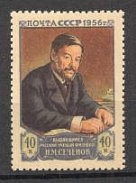 1956 USSR 50th Anniversary of the Death of Sechenov (Full Set)