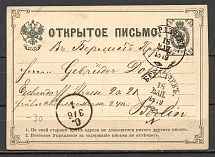 1879 Berdichev Version of the 
