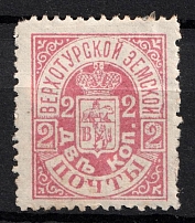 1897 2k Verkhoturie Zemstvo, Russia (Schmidt #4)