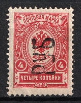 1919 4k Kharkiv, Local Issue, Russia Civil War (Overprint Goes UP, Perforated, Signed, MNH)