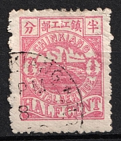 1895 1/2c Chinkiang (Zhenjiang), Local Post, China (Canceled, CV $20)
