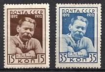 1932-33 The 40th Anniversary of M. Gorkys Literary Activity, Soviet Union, USSR (Full Set)