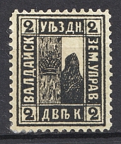 1888 2k Valdai Zemstvo, Russia (Schmidt #6)