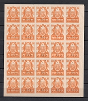 1921 100R RSFSR, Russia (Part of Sheet, MNH)