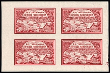 1921 2250r Volga Famine Relief Issue, RSFSR, Russia, Block of Four (Zag. 20 I, II, Zv. 20, Watermark, Ordinary Paper, Type I, II)