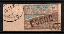 1922 50000r on 3000r Azerbaijan, Revaluation Type II, Russia Civil War (INVERTED Overprint, Print Error, Canceled)