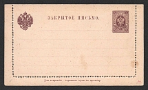 1890 5k Postal Stationery Closed Letter-Sheet, Mint, Russian Empire, Russia (Russika 5 II, 2 Issue, CV $30)