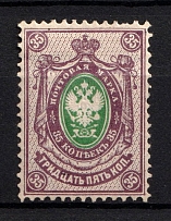1889 35 kop Russian Empire, Horizontal Watermark, Perf 14.25x14.75 (Sc. 52, Zv. 55, CV $90)