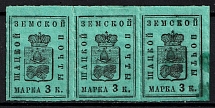 1889 3k Shatsk Zemstvo, Russia (Schmidt #30, Strip, CV $36)