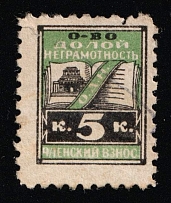 1920s Kharkov ODN 