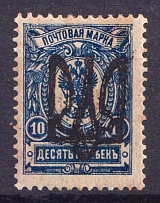 1918 10k Odessa Type 9 (VI a), Ukraine Tridents, Ukraine