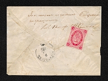 Bogorodsk Zemstvo 1885 ordinary letter cover bearing with 5 kop. Red porto stamp (S30 var.) for local delivery, early returned mail