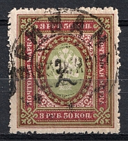 1919 3.5r Armenia, Russia Civil War (Perforated, Type 'с', Black Overprint, YEREVAN Postmark)