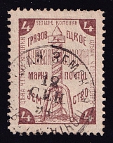 1894 4k Gryazovets Zemstvo, Russia (Schmidt #49, Canceled)