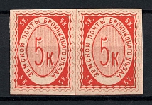 1875 5k Bronnitsy Zemstvo, Russia (Schmidt #2, Pair, CV $80)